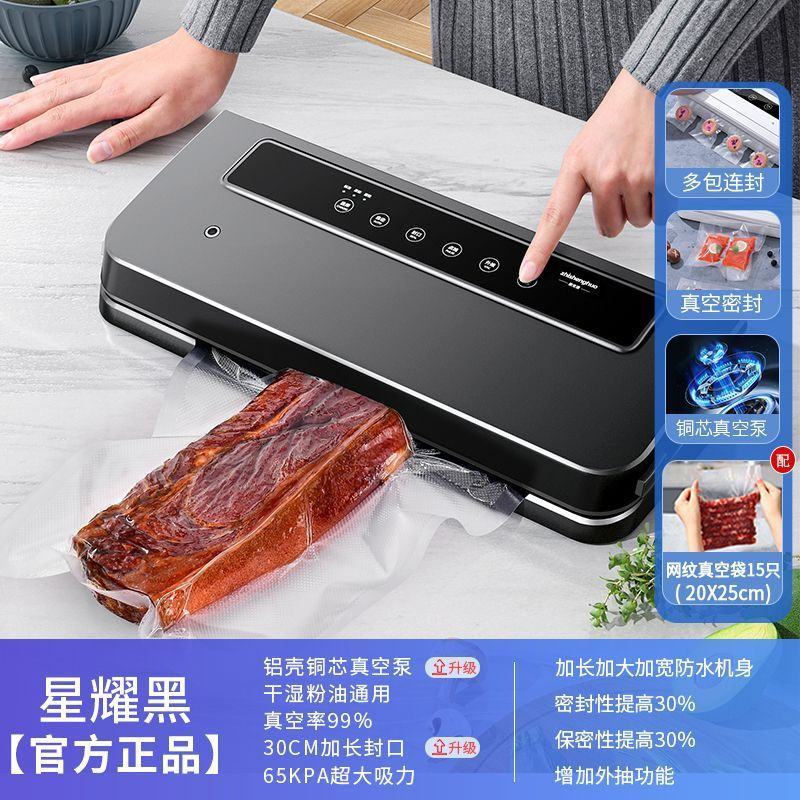 真空封口机食品包装机保鲜机厨房抽真空小型真空机塑封机家用