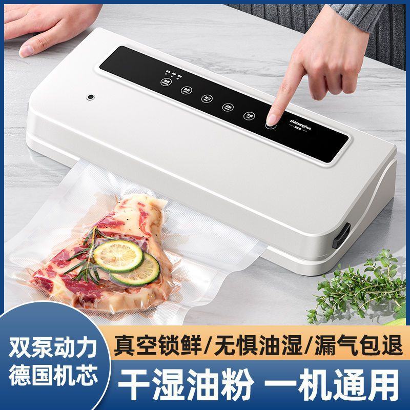 真空封口机食品包装机保鲜机厨房抽真空小型真空机塑封机家用