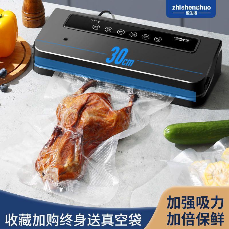 真空封口机食品包装机保鲜机厨房抽真空小型真空机塑封机家用