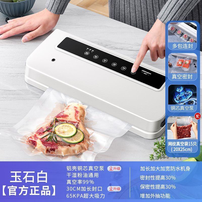 真空封口机食品包装机保鲜机厨房抽真空小型真空机塑封机家用