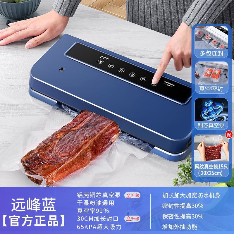 真空封口机食品包装机保鲜机厨房抽真空小型真空机塑封机家用
