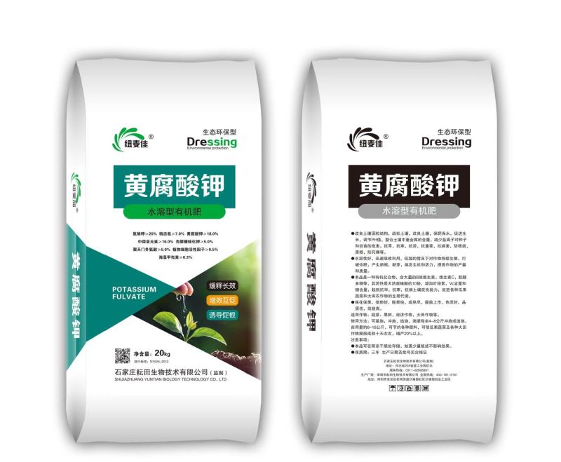 微量元素肥料生化黄腐酸钾氮钾肥水溶肥（颗粒）(粉剂）