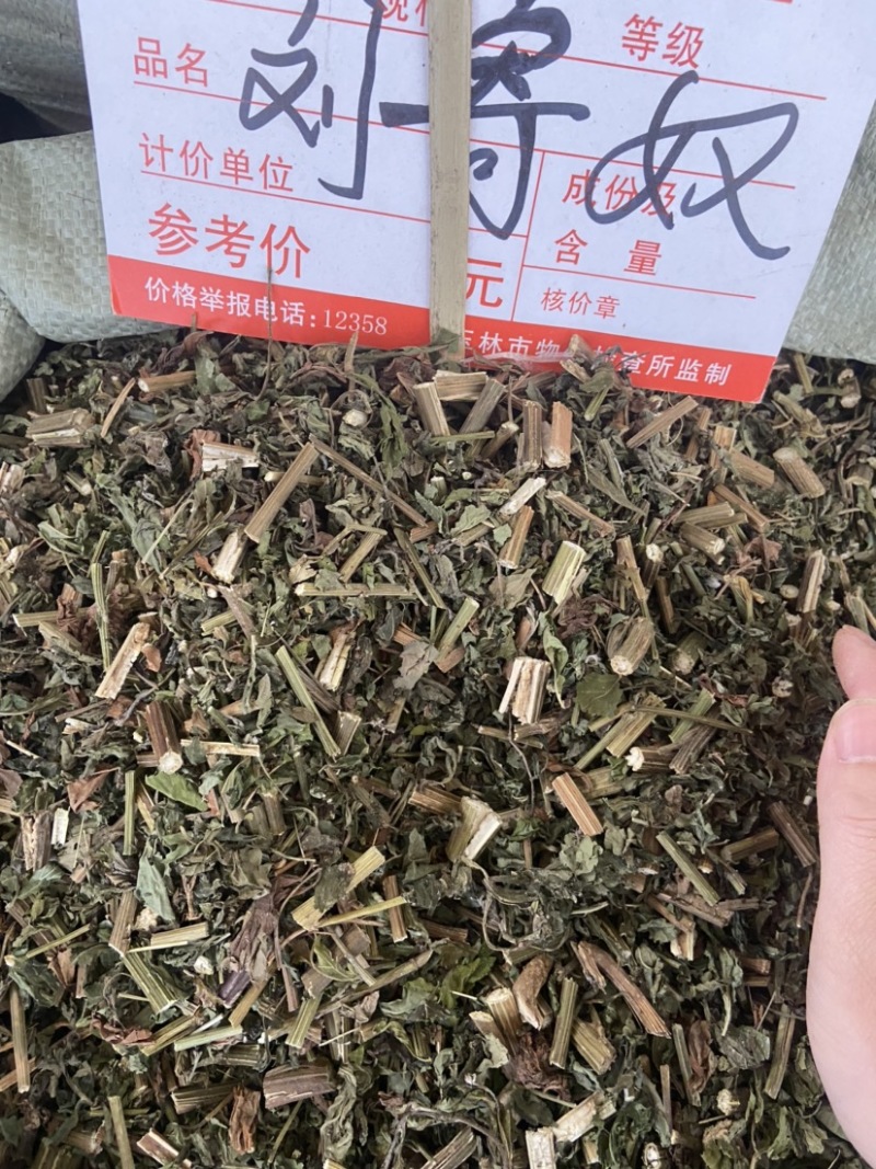 刘寄奴中药材正品新货南刘寄奴金寄奴奇蒿南寄奴