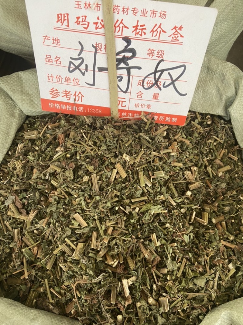 刘寄奴中药材正品新货南刘寄奴金寄奴奇蒿南寄奴