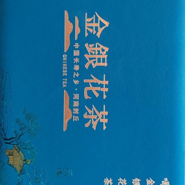金银花茶