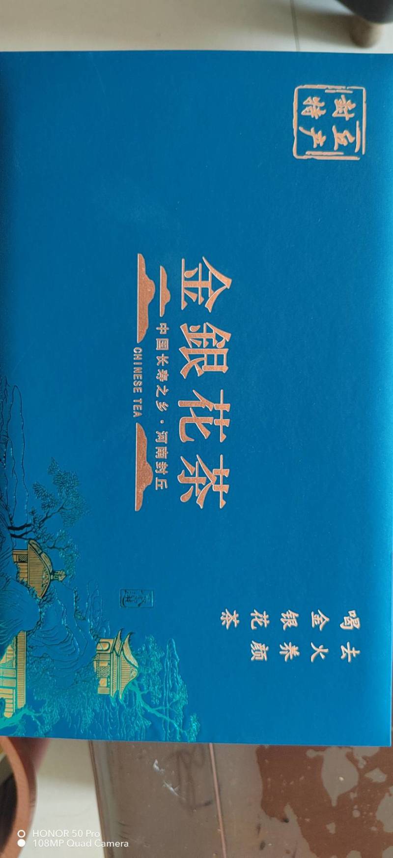金银花茶