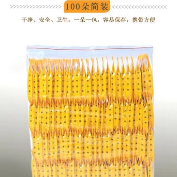 【牛商优选】金丝皇菊花茶100朵简装去火菊花茶量大从优