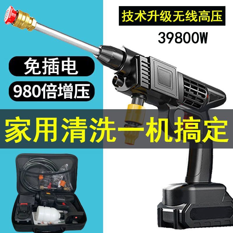 无线洗车机家用高压水枪充电便携强力洗地水泵清洗神器锂电池