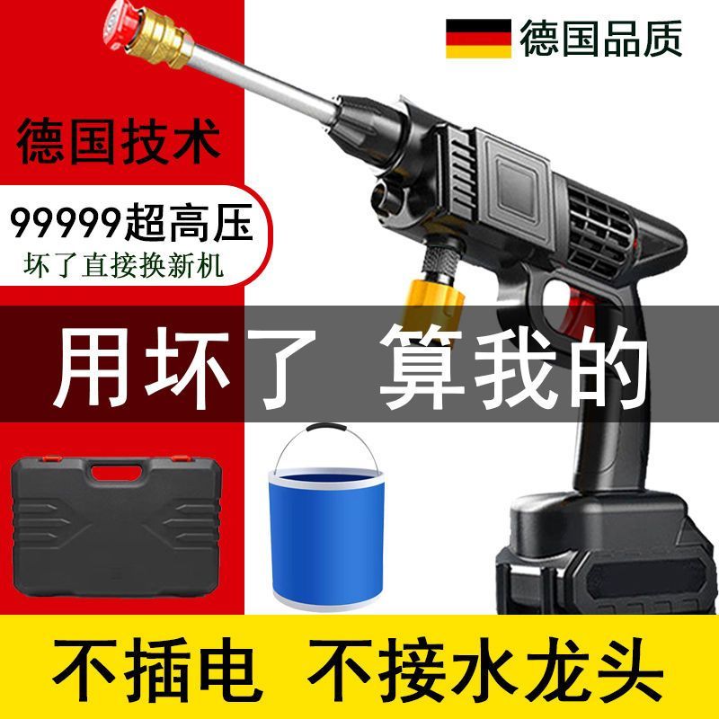 无线洗车机家用高压水枪充电便携强力洗地水泵清洗神器锂电池