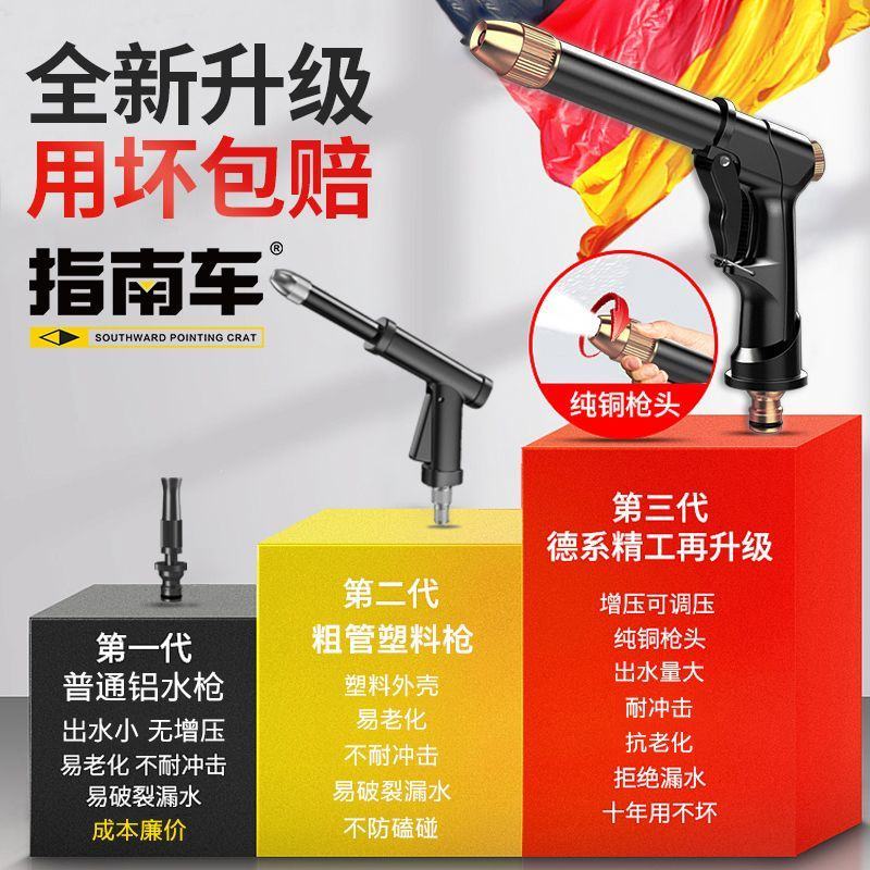 指南车洗车水枪高压抢家用神器伸缩水管软管自来水冲浇花泡沫