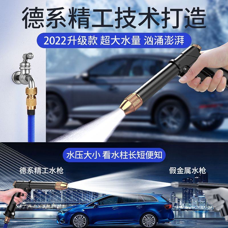 指南车洗车水枪高压抢家用神器伸缩水管软管自来水冲浇花泡沫