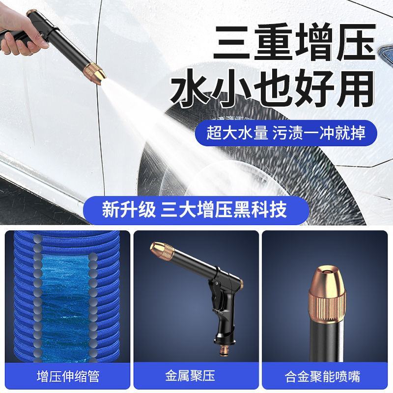 指南车洗车水枪高压抢家用神器伸缩水管软管自来水冲浇花泡沫