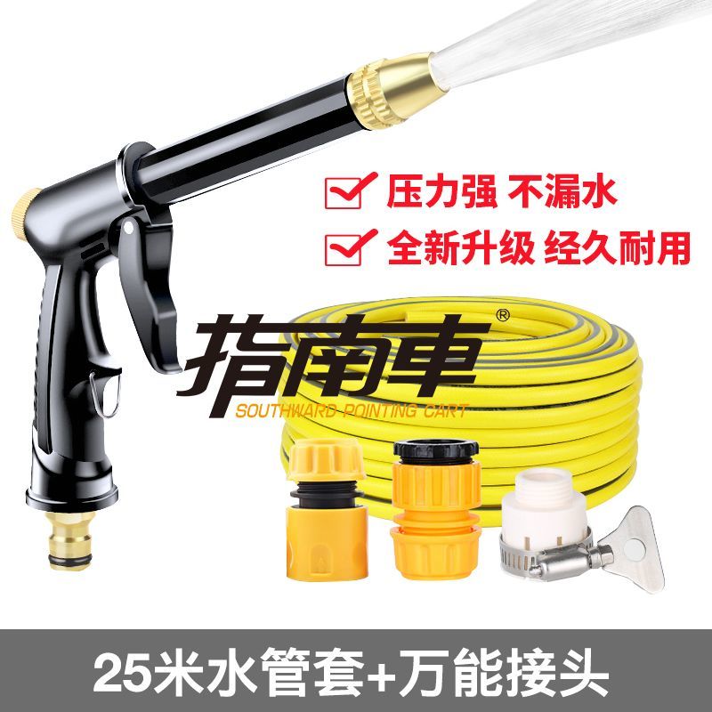 指南车洗车水枪高压抢家用神器伸缩水管软管自来水冲浇花泡沫