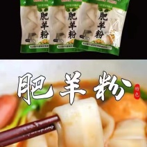 《量大》东北小肥羊火锅粉麻辣烫食材