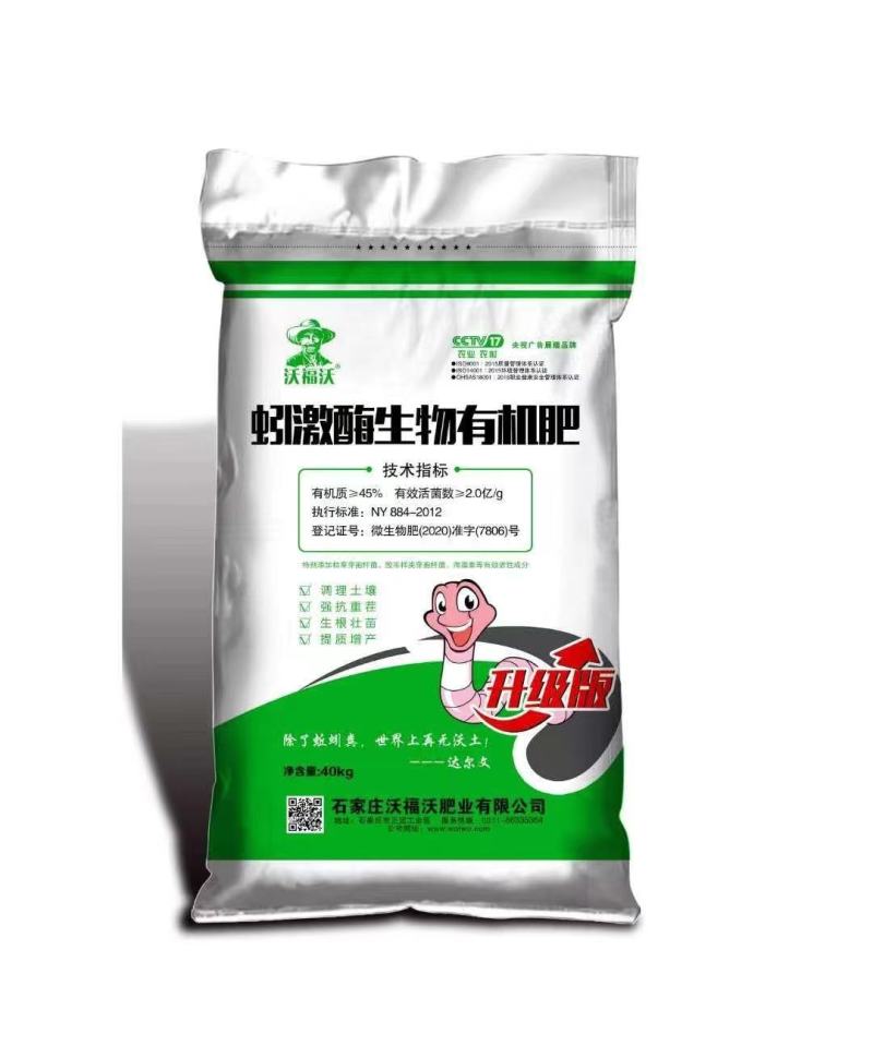 发酵蚯蚓粪生物有机肥厂家直供全国发货量大从优