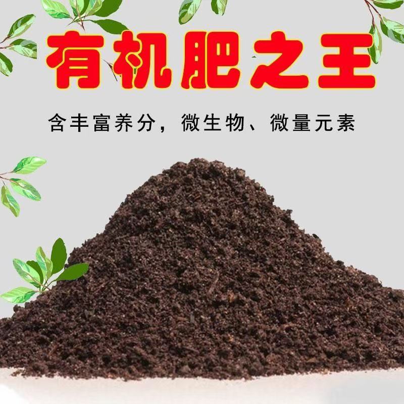 发酵蚯蚓粪生物有机肥厂家直供全国发货量大从优