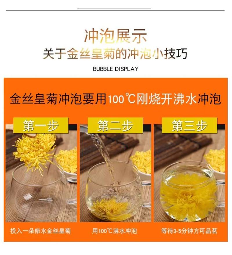 【牛商优选】金丝皇菊花茶100朵简装去火菊花茶量大从优