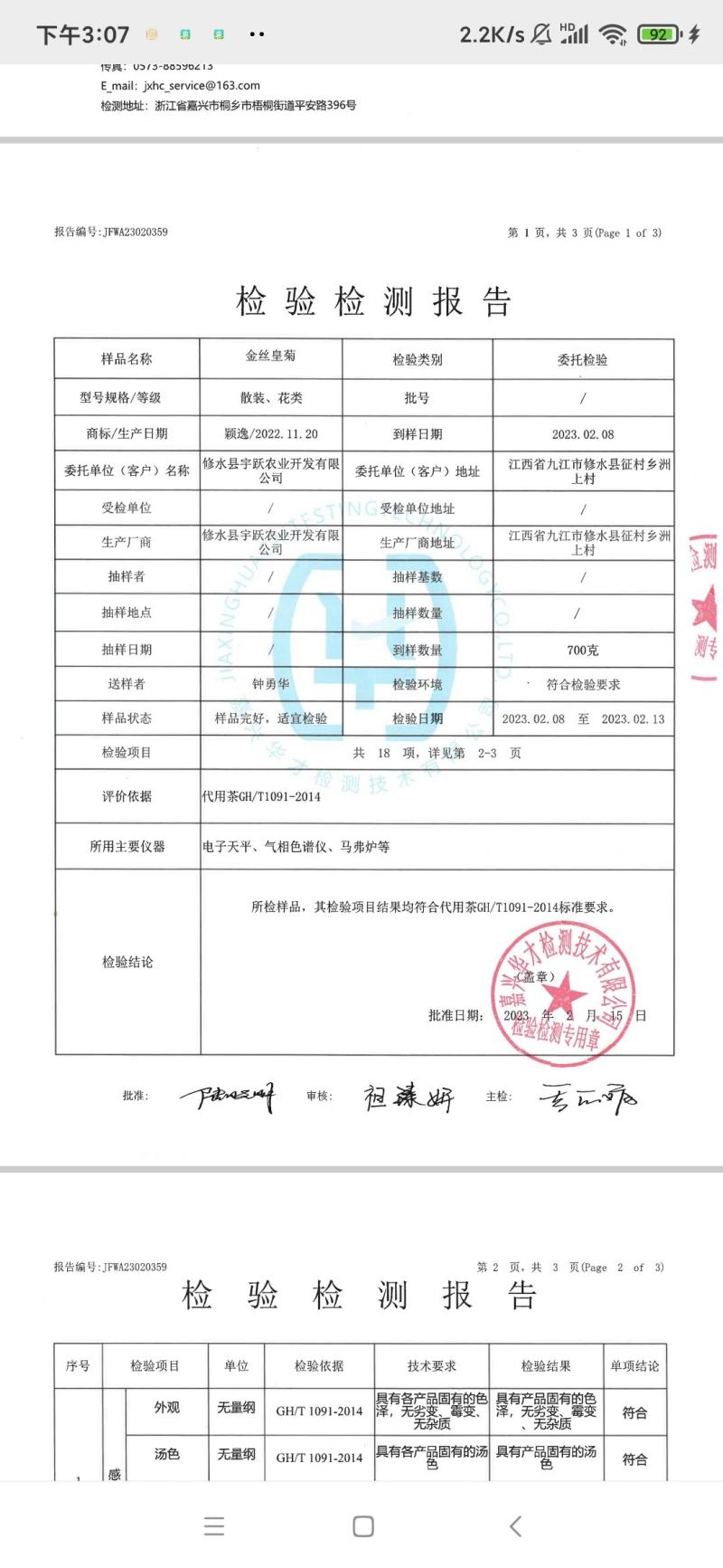 【牛商优选】金丝皇菊花茶100朵简装去火菊花茶量大从优