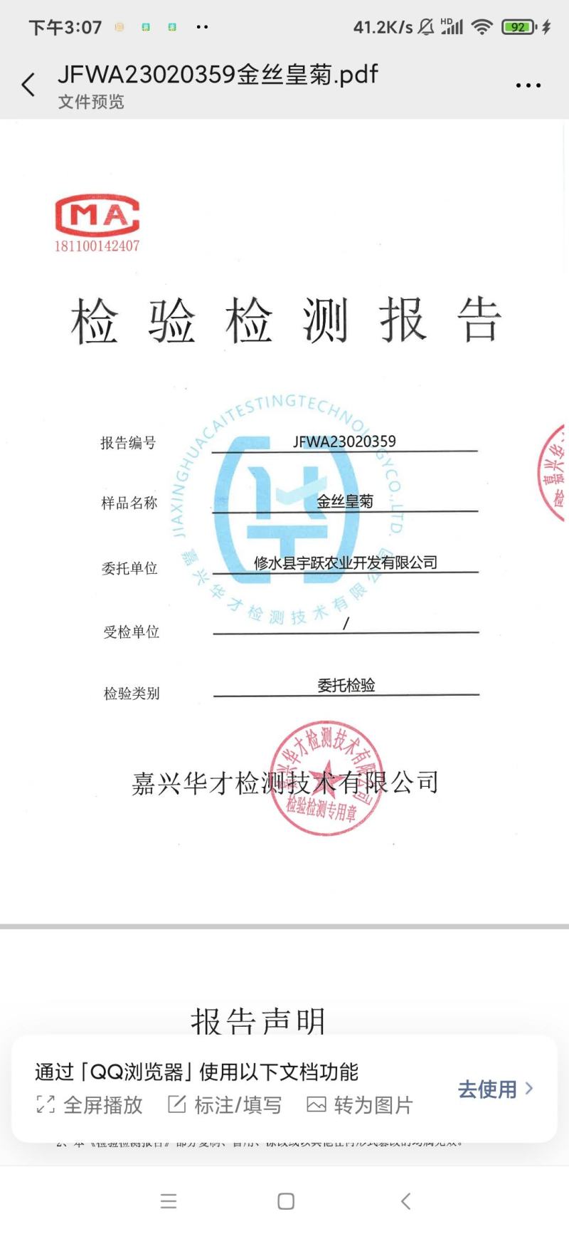 【牛商优选】修水菊花茶金丝皇菊茶大量上市资质齐全量大从优