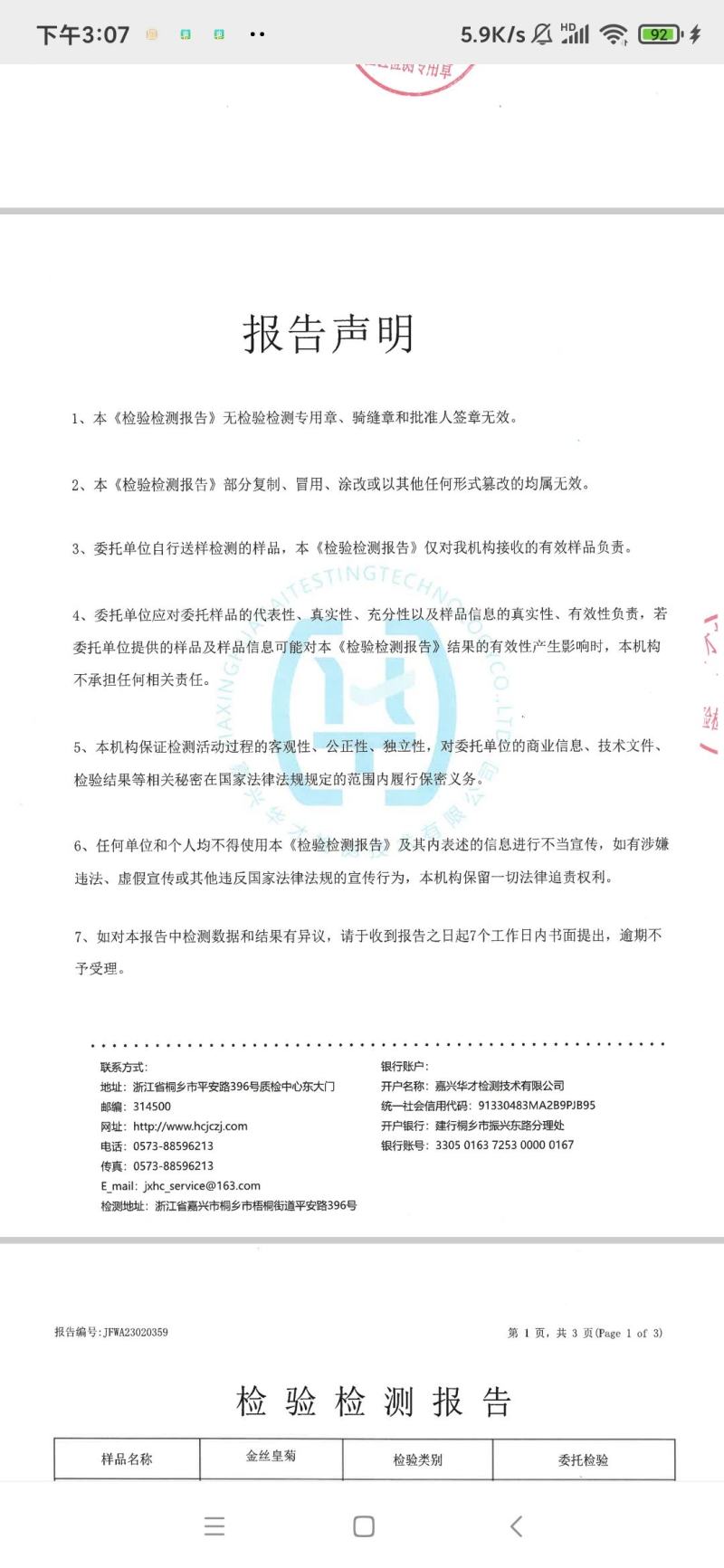 【牛商推荐】菊花茶修水县金丝皇菊茶资质齐茶叶可迎视频看货
