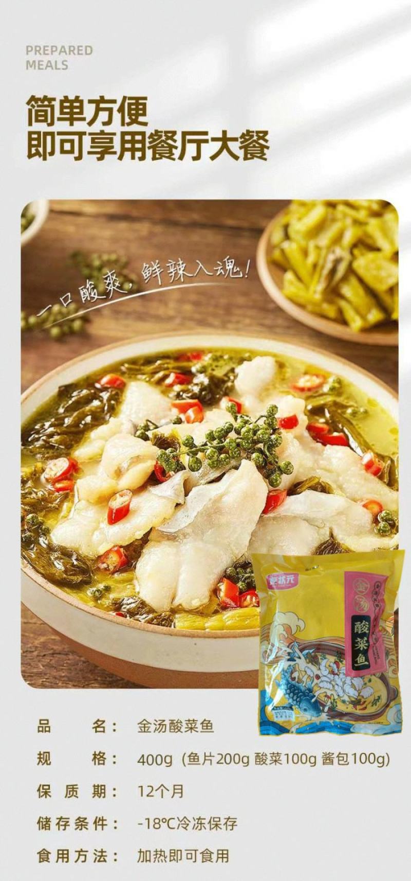 【工厂直发】金汤老坛酸菜鱼无刺巴沙鱼片下饭菜新鲜半成品菜