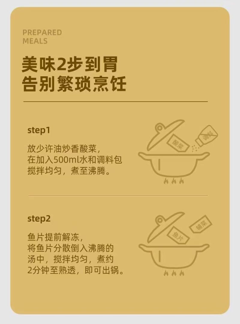 【工厂直发】金汤老坛酸菜鱼无刺巴沙鱼片下饭菜新鲜半成品菜