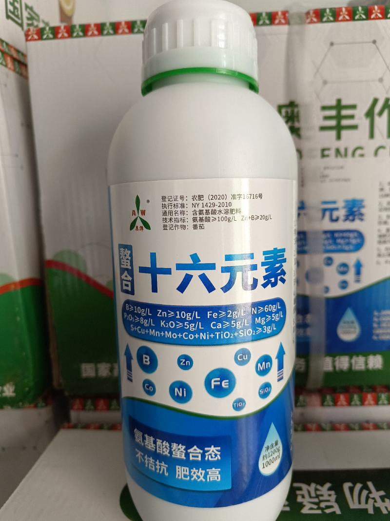 十六元素钙镁硼锌铁氮磷钾锰钼氨基酸防黄叶卷叶落叶营养肥