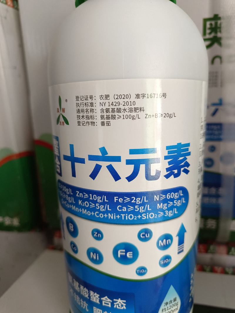 十六元素钙镁硼锌铁氮磷钾锰钼氨基酸防黄叶卷叶落叶营养肥