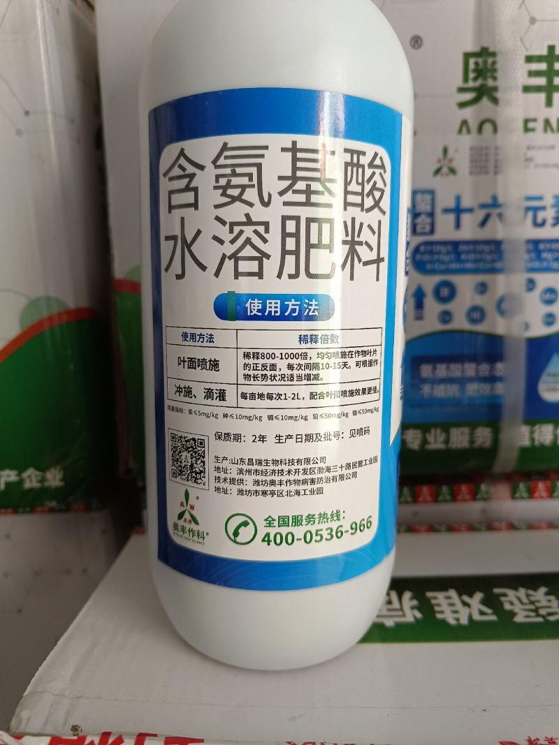 十六元素钙镁硼锌铁氮磷钾锰钼氨基酸防黄叶卷叶落叶营养肥