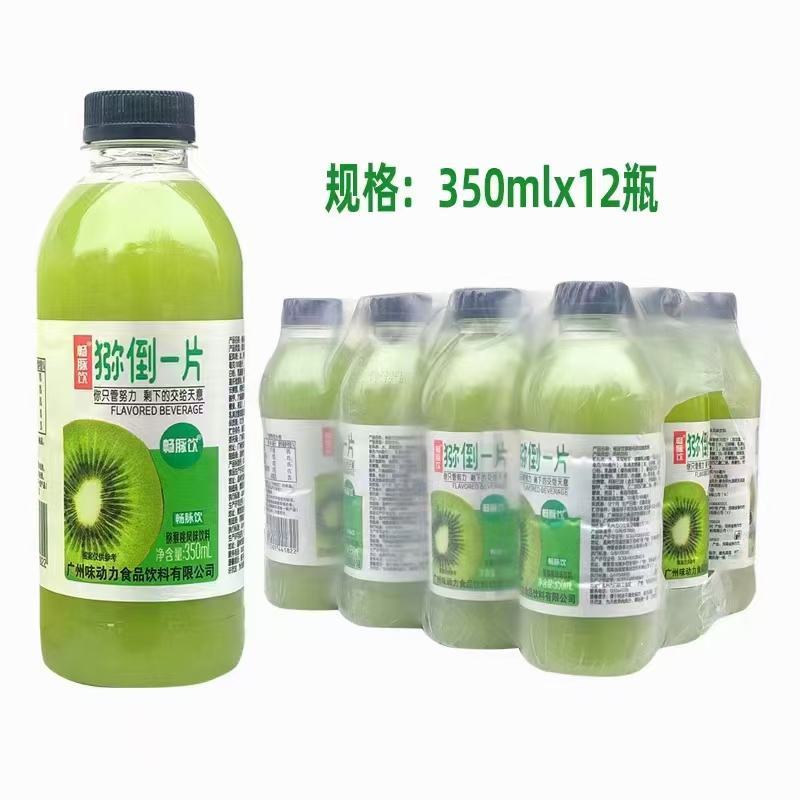 小果汁