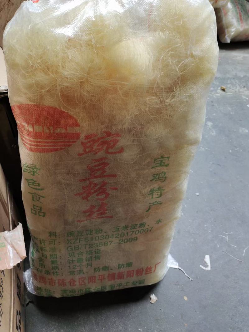 粉丝大量现货宝鸡豌豆粉丝一件50把成都库房现货