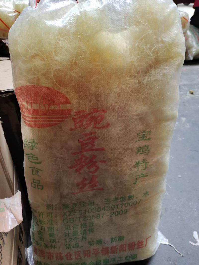 粉丝大量现货宝鸡豌豆粉丝一件50把成都库房现货