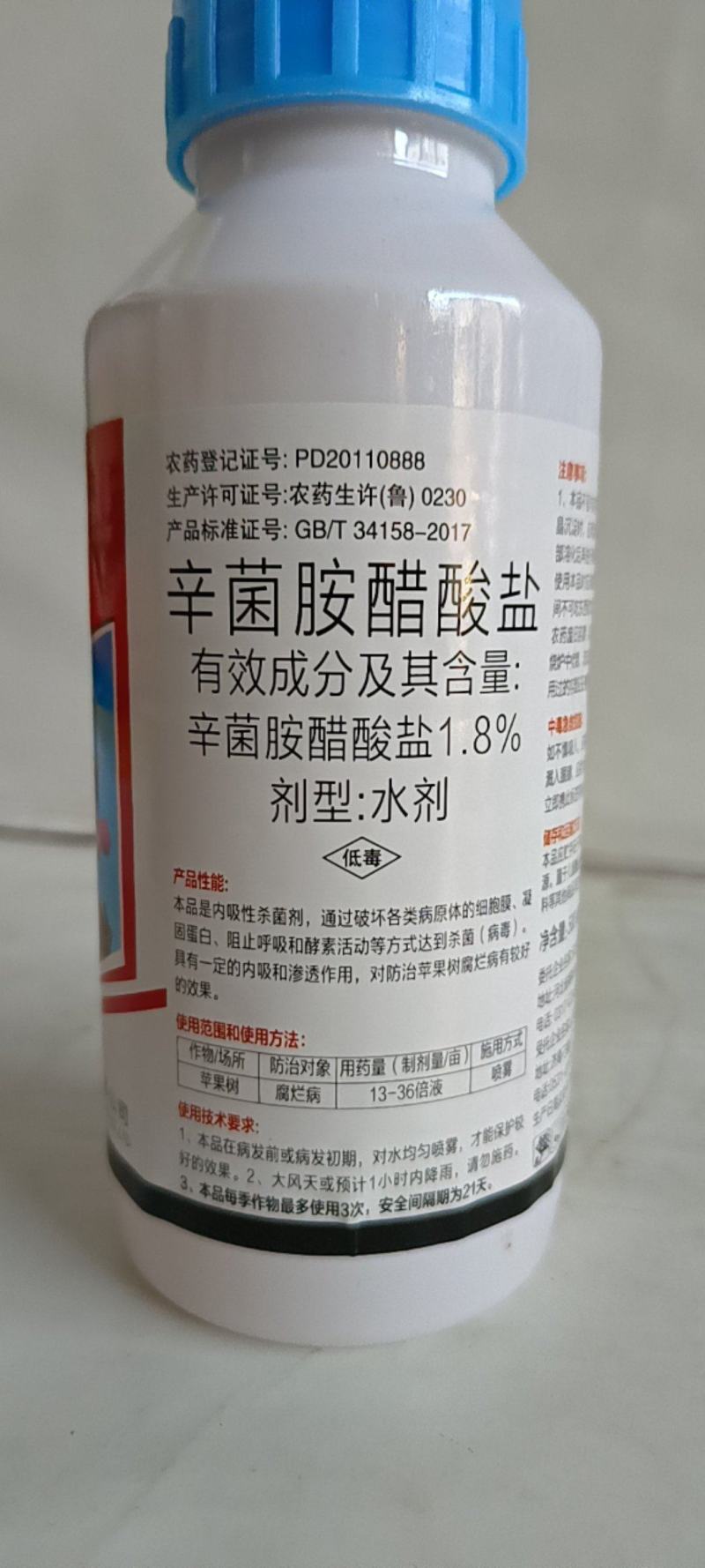 辛菌胺醋酸盐具有内吸和渗透作用对果树腐烂病有较好的效果
