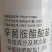 辛菌胺醋酸盐具有内吸和渗透作用对果树腐烂病有较好的效果