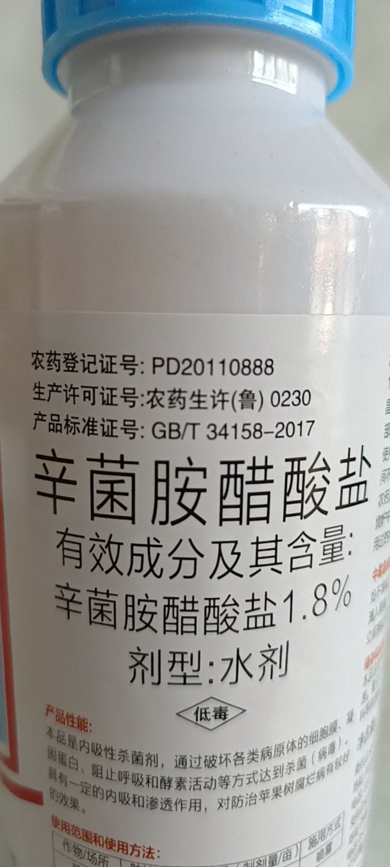 辛菌胺醋酸盐具有内吸和渗透作用对果树腐烂病有较好的效果