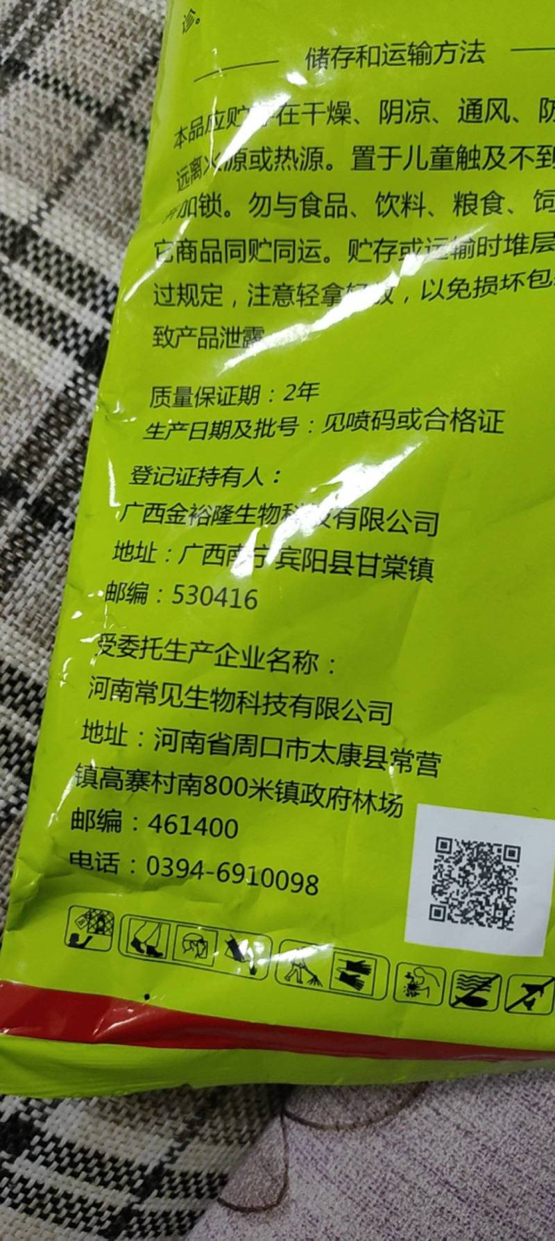 联苯噻虫胺地蛆韭蛆地老虎金针虫地下害虫撒施果树蔬菜农药杀