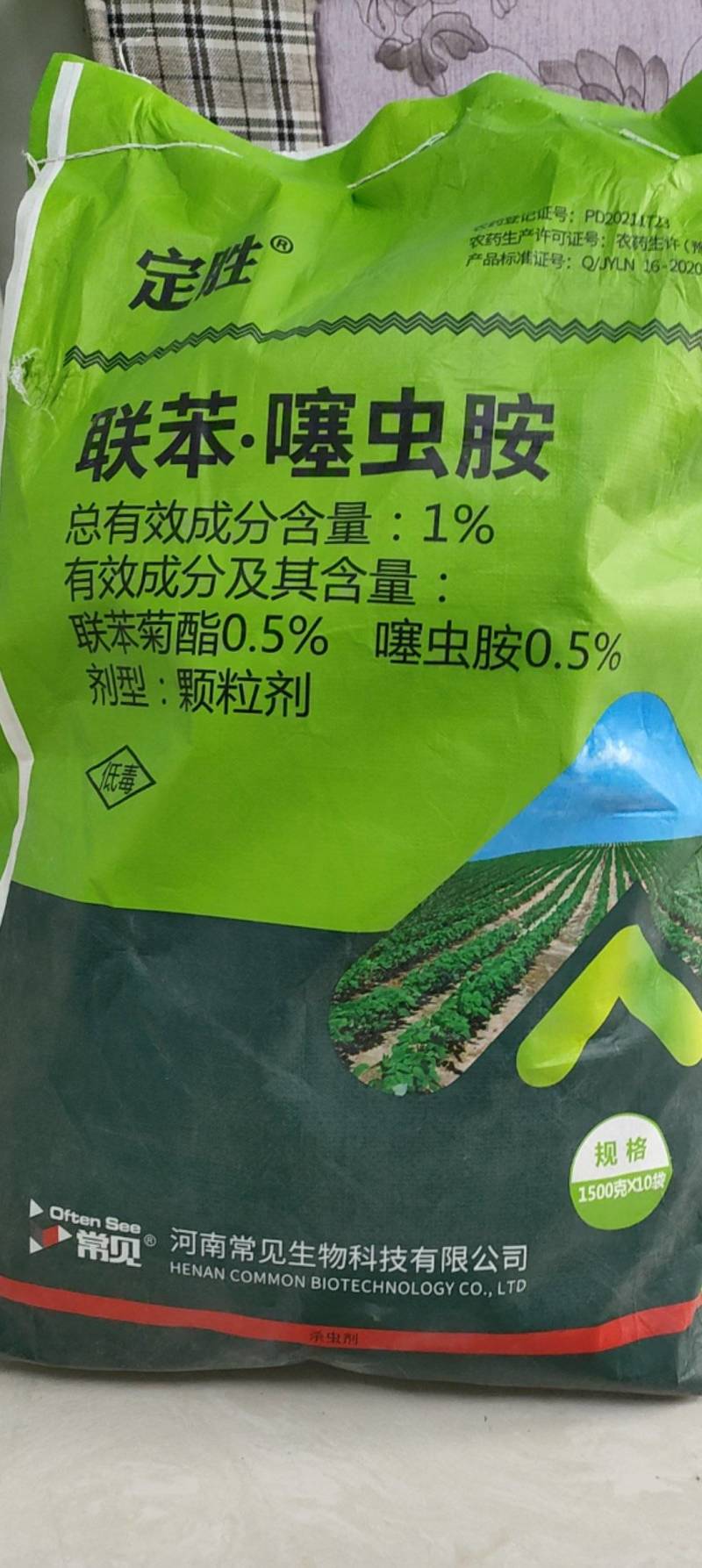 联苯噻虫胺地蛆韭蛆地老虎金针虫地下害虫撒施果树蔬菜农药杀