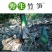新鲜竹笋干竹笋丝冬笋干笋手剥笋竹笋尖嫩笋干干货干菜蔬菜干