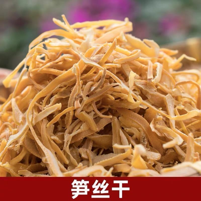 新鲜竹笋干竹笋丝冬笋干笋手剥笋竹笋尖嫩笋干干货干菜蔬菜干
