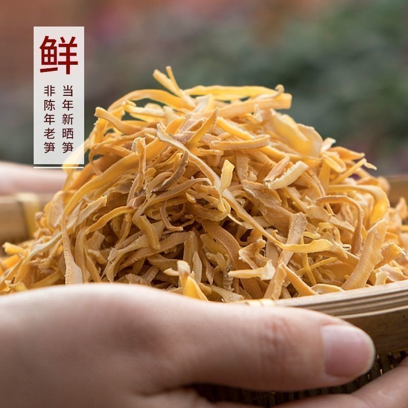 新鲜竹笋干竹笋丝冬笋干笋手剥笋竹笋尖嫩笋干干货干菜蔬菜干