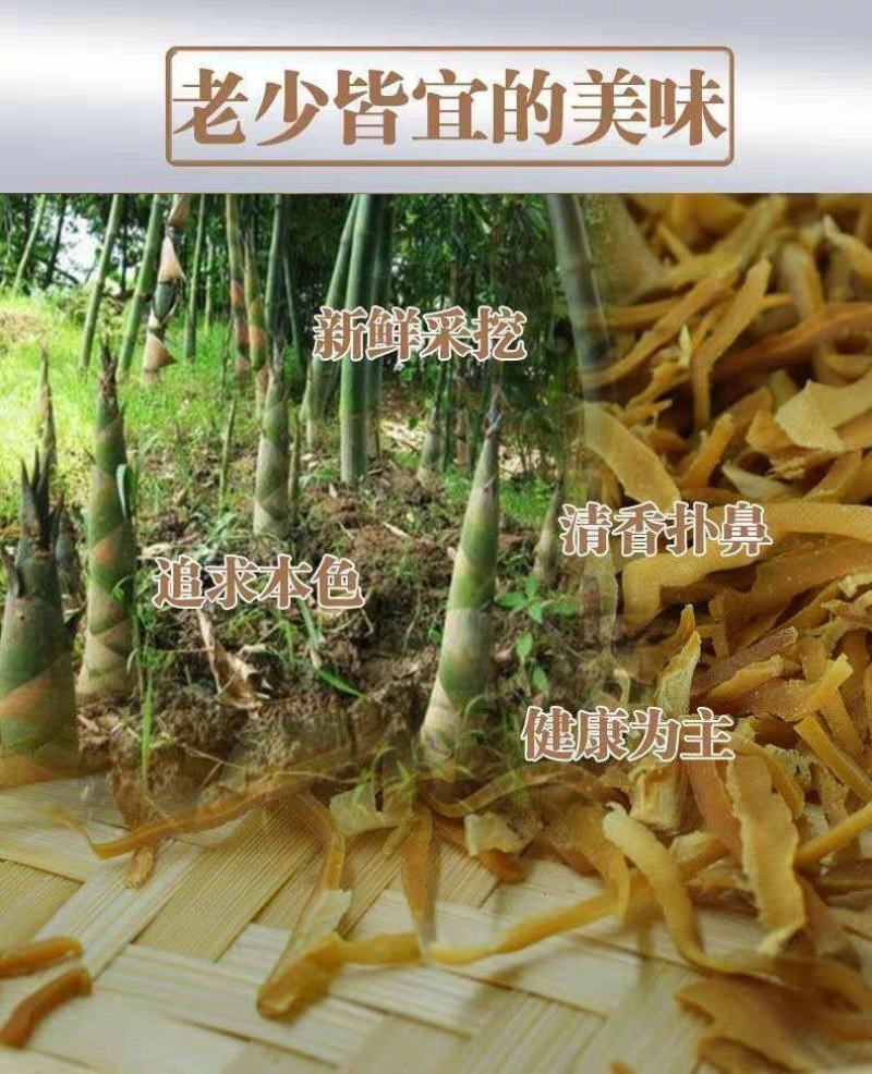 新鲜竹笋干竹笋丝冬笋干笋手剥笋竹笋尖嫩笋干干货干菜蔬菜干