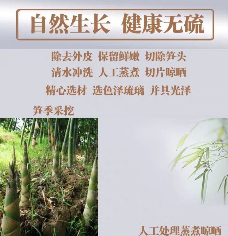 新鲜竹笋干竹笋丝冬笋干笋手剥笋竹笋尖嫩笋干干货干菜蔬菜干