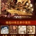 包邮中药材配方泡酒药材泡酒料20个鞭88味中草药108味