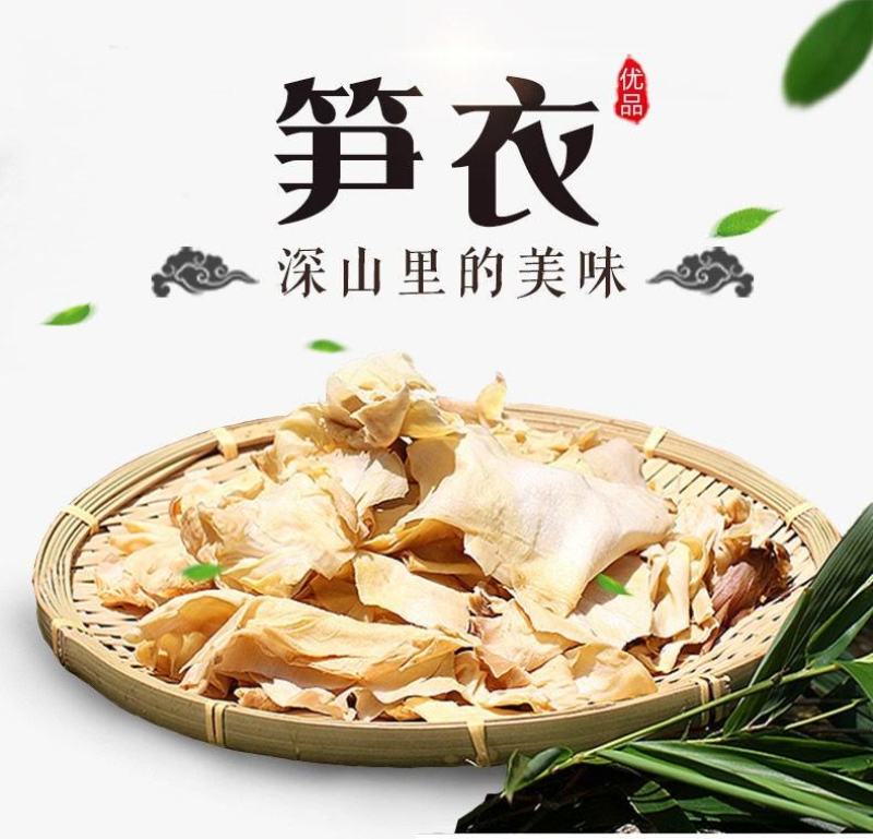 笋干笋衣竹笋干货干笋嫩竹笋干竹笋批发干菜火锅食材新鲜蔬菜