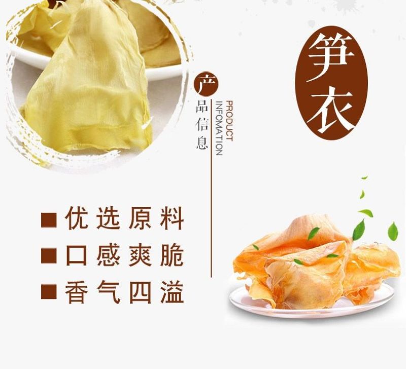 笋干笋衣竹笋干货干笋嫩竹笋干竹笋批发干菜火锅食材新鲜蔬菜