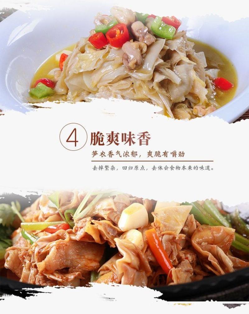 笋干笋衣竹笋干货干笋嫩竹笋干竹笋批发干菜火锅食材新鲜蔬菜