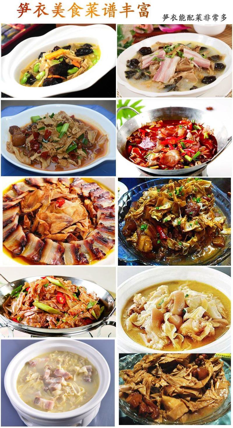 笋干笋衣竹笋干货干笋嫩竹笋干竹笋批发干菜火锅食材新鲜蔬菜