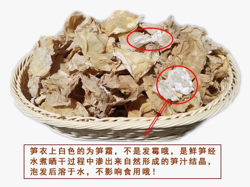 笋干笋衣竹笋干货干笋嫩竹笋干竹笋批发干菜火锅食材新鲜蔬菜