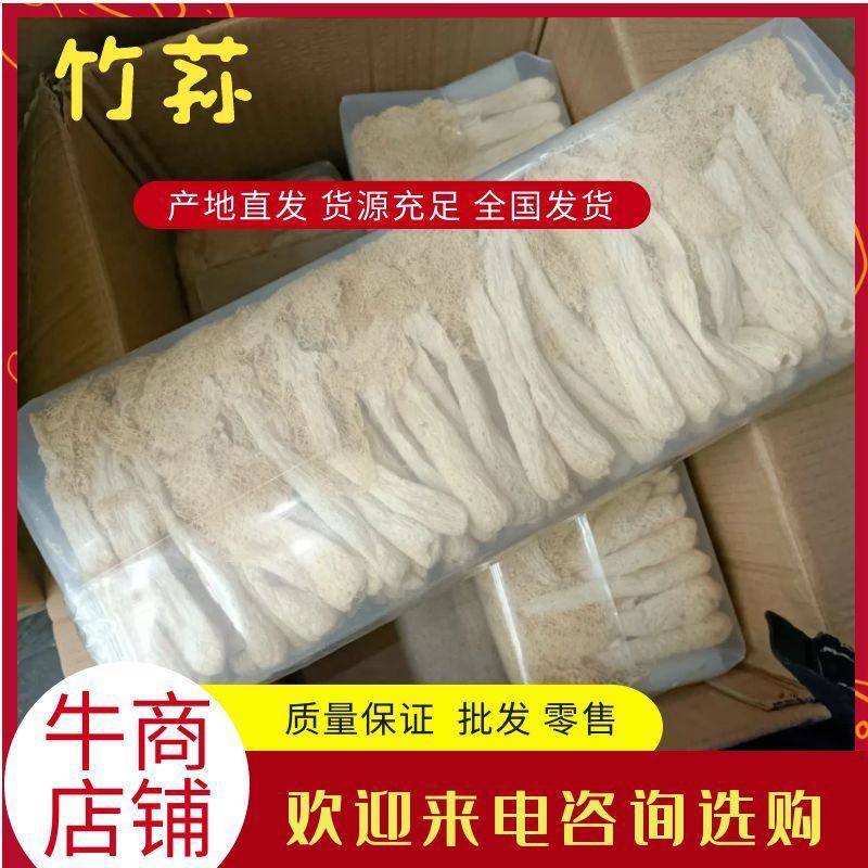【半价】竹荪大减价500g价格美丽一手货源