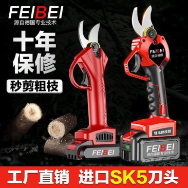 电动修枝剪刀果树剪刀锂电充电式园艺园林修剪无线电剪强力粗
